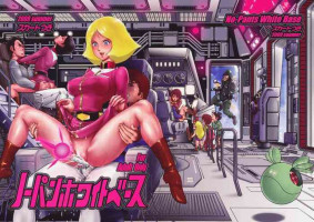 (C76) [Skirt Tsuki (keso)] No Panties White Base (Mobile Suit Gundam) [Chinese] [母系戰士出品@漫之學園·瓜皮漢化]