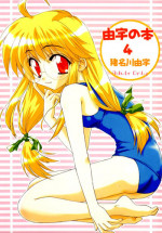 [Tirorian (Saba no Nekokan)] Yuu no Hon 4 (Comic Party)
