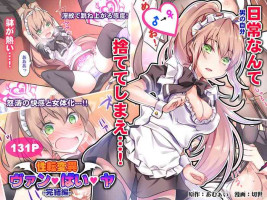 [Amuai Okashi Seisakusho (Kirise)] Seiten Heni Vam-Pi-Re -Kanketsuhen- | Trans-Vampire Final Chapter [English] [desudesu]