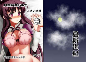 [Zayuu] Tsukuyo ga Waruinodegozaimasu (Puella Magi Madoka Magica Side Story: Magia Record)