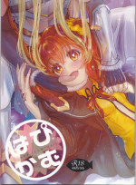 (C93) [Koppepan mo Galileo mo (Galileo Galibo)] Happy Cum (Fate/Grand Order)