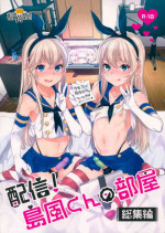 (C93) [Inariya (Inari)] Haishin! Shimakaze-kun no Heya Soushuuhen (Kantai Collection -KanColle-) [English] [mysterymeat3