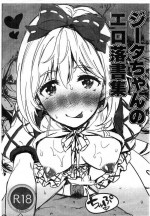 [Inu to Kotatsu (Nanase Mizuho)] Djeeta-chan no Ero Rakugakishuu (Granblue Fantasy)