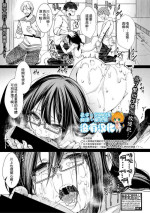 [hal] Shuugaku Ryokou ～Owari no Hajimari～| 襲学旅行 第2話～最後的樂園～(COMIC Shingeki 2021-06) [Chinese] [沒有漢化] [Digital]