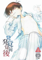 [Tamagotoji (Kyo Shou)] Hakkaku mae / Hakkaku Go (Osomatsu-san)