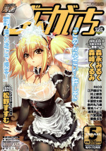 Manga Bangaichi 2007-05