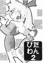 (Comic Castle Final) [Kichikichi Club, Inukichi Club (Kichiku Hiroshi, Inukichi)] Bitawan 2 (Fun Fun Pharmacy)