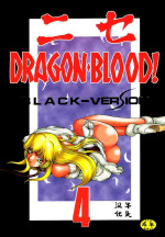 (C52) [LTM. (Taira Hajime)] NISE Dragon Blood! 4 [Chinese] [牛头汉化]
