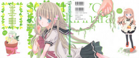 [Kotori Kirihara] Seijunbyou
