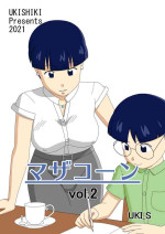 [Ukishiki (UKI_S)] Mothercorn Vol. 2
