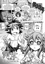 [sky & si-o] 罪世 - お負け2 | Tsumi Yo - omake 02 [EN]