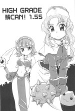 (C65) [Märchen BOX (Various)] HIGH GRADE Saba CAN! 1.55 (Ragnarok Online)