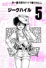 [Signal Group (Various)] Sieg Heil 5 (Various)