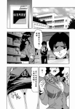 [Okada Masanao] Madoka Sensei to Himitsu no Taiiku Yougushitsu (Himitsu no Taiiku Yougushitsu) [Chinese] [cqxl自己汉化]