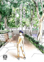 [BOX (Tsukumo Gou)] Boku no Katachi | 为你成形 [Chinese] [男女搭配干活不累三人汉化] [Digital]