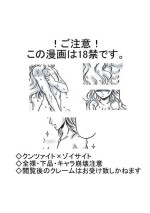 [Sakurasaku Hime] R18 Kunzoi Manga Itsumo Barairo Ni Moete