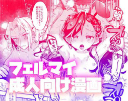 [Guts] Fermaiero cartoon (Honzuki no Gekokujou)