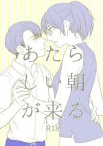 [Haruhara] [Rivuahan Web Sairoku] Atarashii Chou Ga Kuru
