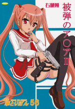 (C80) [HANA TO RIBON (Puripuri Uemon)] Hidan no Aoa II (Hidan no Aria)