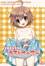 (C79) [Sugar*Berry*Syrup (Kuroe)] Toaru Loveho no Last Order (Toaru Majutsu no Index)