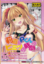 (C90) [Takkayu-ki House (Takkayu-ki)] Rika to P-kun no Himitsu no Jikan (THE IDOLM@STER CINDERELLA GIRLS)