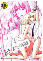 (COMIC1 BS-sai Special) [Mystere (Kaijin German Daigensui Kakka)] Mako ~ Uragiri no Houkago ~ (Watashi ga Motenai no wa Dou Kangaetemo Omaera ga Warui!)