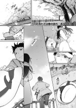 [Arakure] Kawa no Tsumetasa wa Haru no Otozure [Digital]