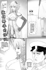 [生化人主教] 撤销解体的协议 [Chinese]