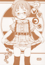(C71) [Kuusou Kouko Gakkai (Miura Yasuto)] Waremokou