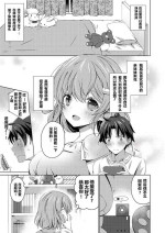 [Fetishism Pocket (Various)] Teiten Kansoku-Imōto no koto sukinanode heya ni kamera o shikakete mita[Chinese]