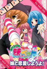 (C75) [Shiritsu Sakuranbo Shougakkou (Kumaki Todorokimaru, Misooden)] Imouto Pet ~premo~