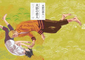 [Mono (SAM)] Hokage no Koibito (Naruto) [Digital]