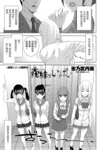 [Shinobu Tanei] Imouto ga Ippai (COMIC Penguin Club 2021-07) [Chinese] [Digital]