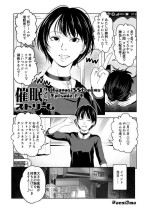 [Saimin Busoku (aeni9ma)] Saimin Stream #1.4