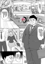 [Emade.] Namaiki! Revenger [Chinese] [不可视汉化]