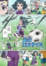 [Muramurabito] Junjou Loss Time (Inazuma Eleven: Ares no Tenbin) [English] [FC]