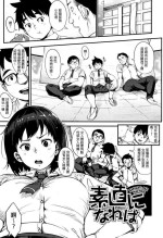 [Rocket Monkey] Sunao ni Nareba (Girigiri Idol) [Chinese] [会员无叔生气 个人简单重嵌]