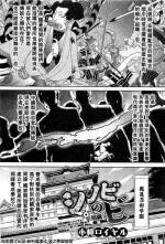 [Koyanagi Royal] Shinobi no Bi Zenpen (COMIC HOTMiLK 2011-12) [Chinese] [母系戰士出品·麻利鴿漢化·漫之學園首發]