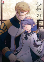 (C90) [Sayonara Hornet (Yoshiragi)] Shounen no seichou, seinen no koukai | A Boy’s Growth, A Young Man’s Remorse (Mobile