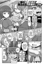 [Isemagu] Aku no Mahou Shoujo vs Seigi no Kamen Oji-san | Evil Magical Girls vs Justice Kamen Uncle (2D Comic Magazine Mesugaki Henshin Heroine Seisai Wakarase-bou ni wa Katemasen deshita! Vol. 1) [English] [defski] [Digital]