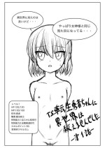 [Yuka to Yukai na Nakama-tachi (Yuka)] TS Tensei Yuusha-chan ni Isekai wa Sukuemasen deshita Sono 1