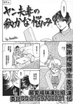(SC8) [Brook Studio (kosuke)] Yan Fusai no Hisoka na Nayami (Oudou ~Rolling Elbow no Shou~) [Chinese] [最爱福瑞汉化组]