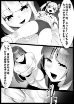 [The Nation of Head Scissors (Toppogi)] Girls Beat! Plus -Ayu vs Yuuka-