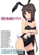 [Fukurou Naru Tori] Niizuma Nanaka no Roshutsu Magic