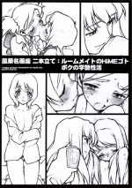 (C69) [bolze. (rit.)] Fuuka Meiga za Nihon date: Roommate no Hime goto Boku no Gakuen Seikatsu (Mai-Otome [My-Otome])