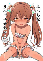 [Grand lemon (Tonari)] Ecchi na Libeccio-chan Hon (Kantai Collection -KanColle-) [Digital]