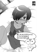 (C76) [Cupsule Asia (Minagata)] Sabishigari na Usagi-chan ni Karakara ni Naru made Amaeraretemitai Hon (Summer Wars)