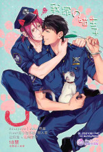 (C89) [SAKEPAPA (Ooki)] Wagaya no Nyanko-sama | 我家的喵主子 (Free!) [Chinese] [桃紫ScoTT_TT]