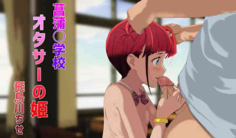 (Sōshoku tora _ sō shoku tora) Otasā no hime - Chise (SSSS.DYNAZENON) (Ongoing)