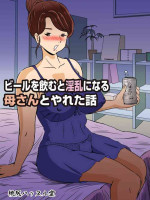 [Momoziri Hustle Dou] Beer o Nomu to Inran ni Naru Kaa-san to Yareta Hanashi